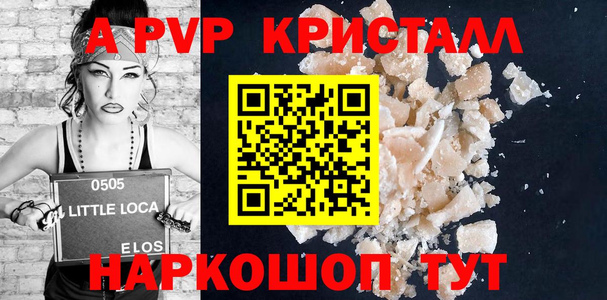 А ПВП мука  Братск  A PVP СК КРИС  APVP мука 