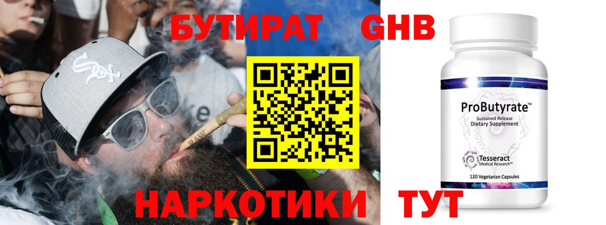 Братск  БУТИРАТ Butirat  Вход с VPN 