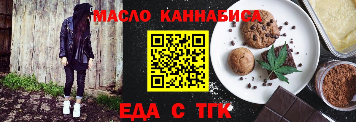 Cannafood марихуана Братск
