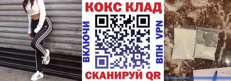 Cocaine Эквадор  Братск 