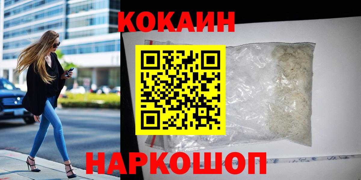 Братск  COCAIN 98%  Вход с VPN 