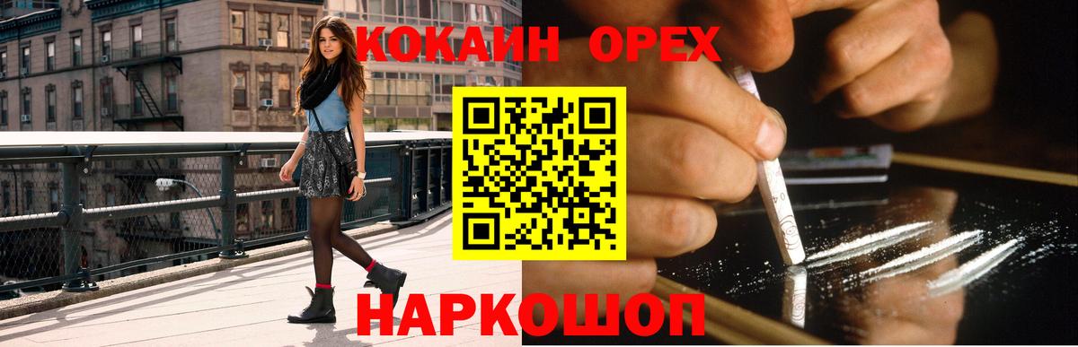 КОКАИН 99%  закладка  Cocaine  Cocaine Колумбийский  Братск 