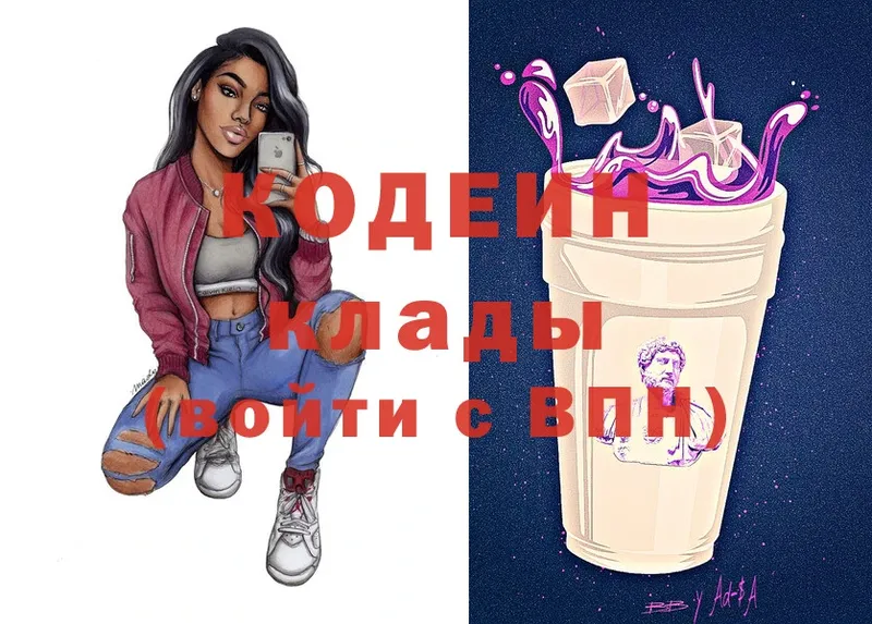 где купить наркоту  Братск  Кодеин Purple Drank 