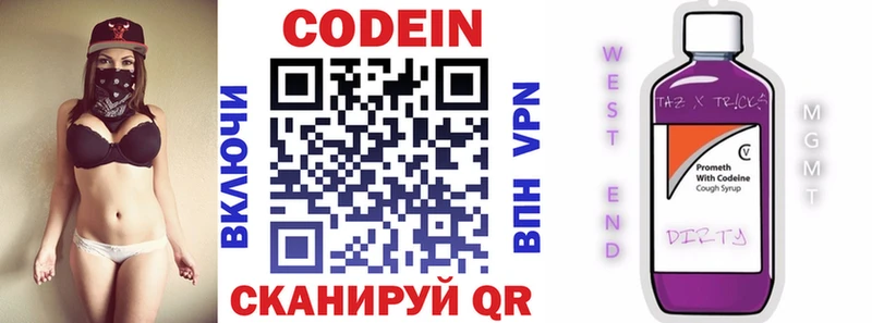 Codein Purple Drank  сайты даркнета какой сайт  Братск 