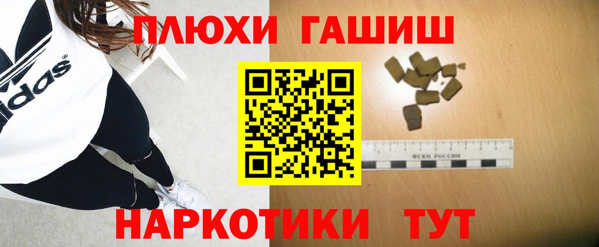 Братск  ГАШИШ 40% ТГК  Гашиш гашик  Вход с VPN 
