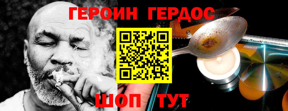 Героин Афган  ГЕРОИН  Братск 