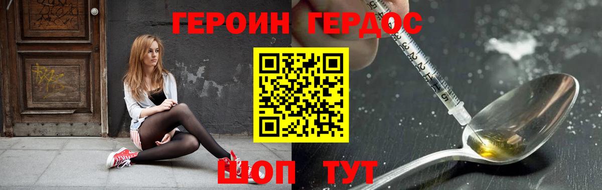 Братск  Героин герыч  Вход с VPN 