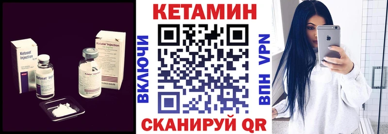 Кетамин ketamine Братск