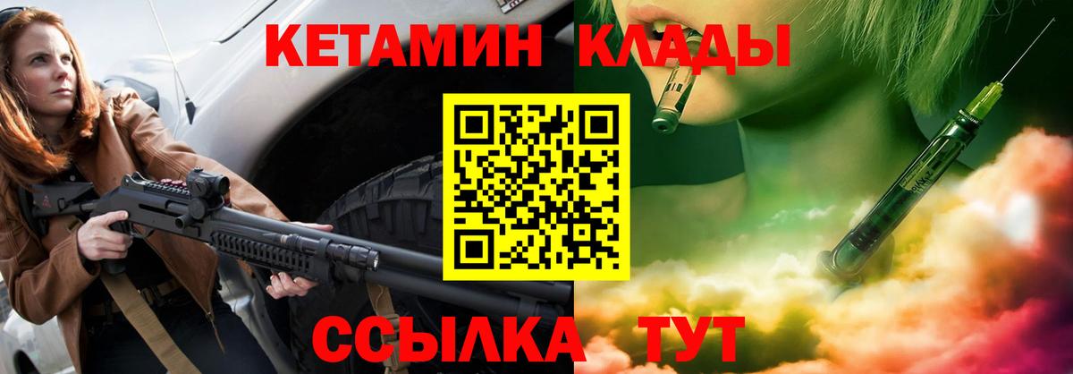 ссылка на мегу   Братск  Кетамин ketamine  Кетамин VHQ 