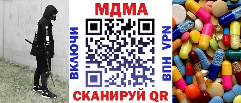 MDMA молли  Братск 
