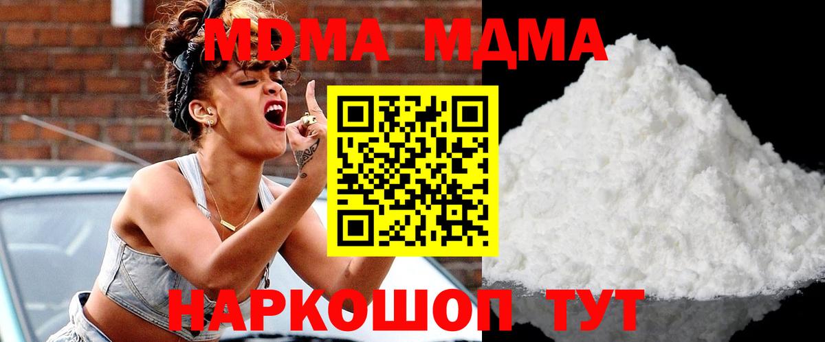 MDMA VHQ  MDMA Molly  Братск 