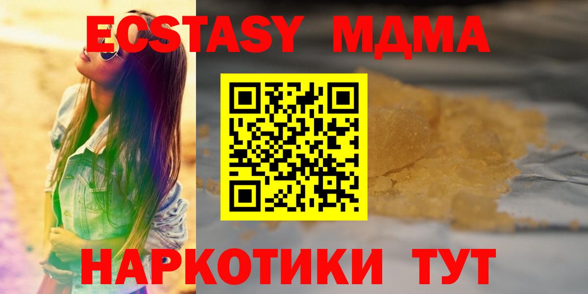 МДМА  МДМА Molly  Братск  Вход с VPN  MDMA кристаллы 