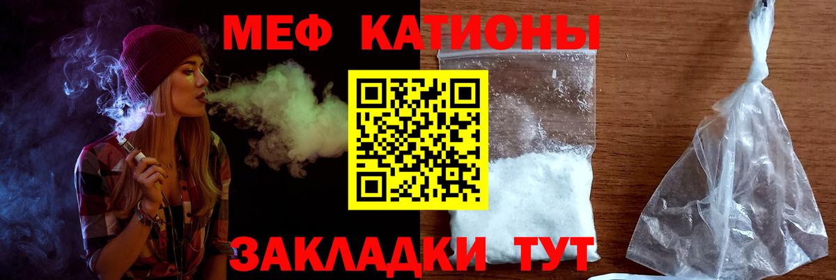 МЯУ-МЯУ VHQ  Вход с VPN  МЕФ  blacksprut зеркало  Братск  Мефедрон мука 