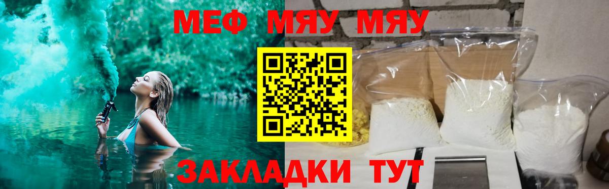 Мефедрон 4 MMC  Меф VHQ  МЕФ  Братск  МЕФ 