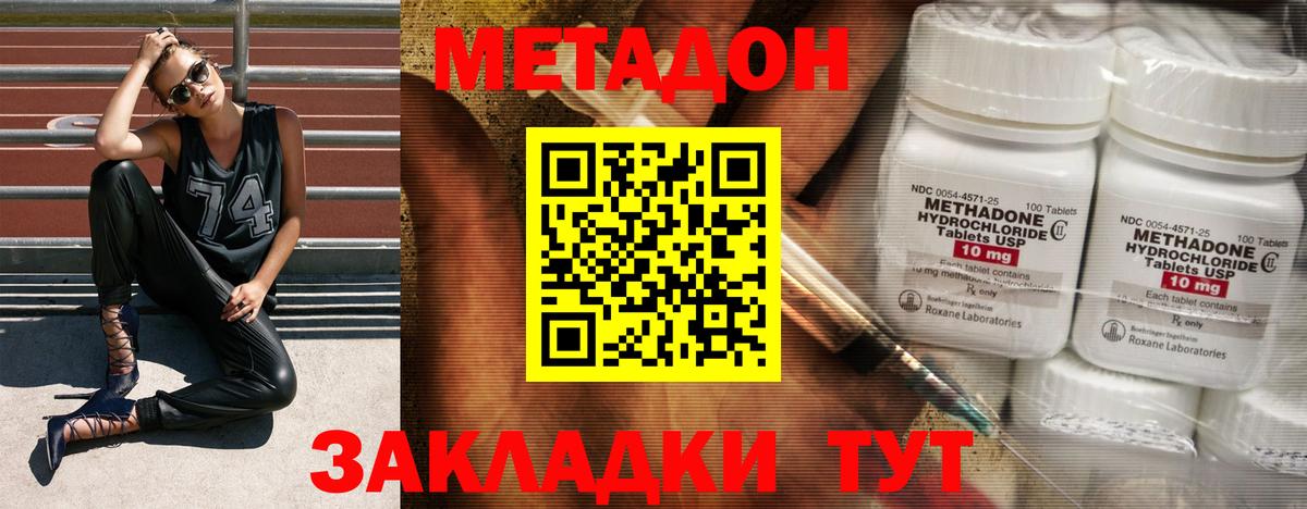 Братск  МЕТАДОН мёд  Вход с VPN  МЕТАДОН мёд 