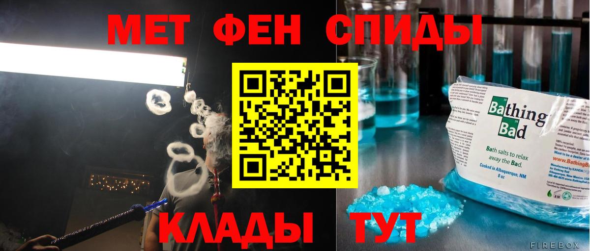 Первитин винт Братск