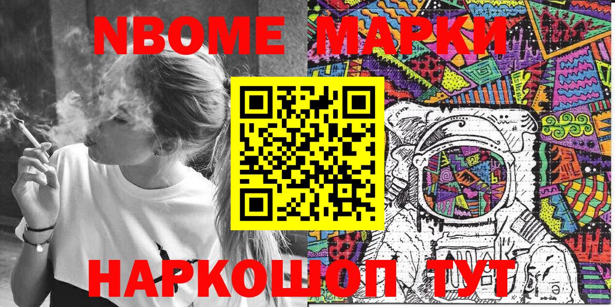 Братск  наркошоп  Вход с VPN  Марки NBOMe 1500мкг  Марки NBOMe 1500мкг 