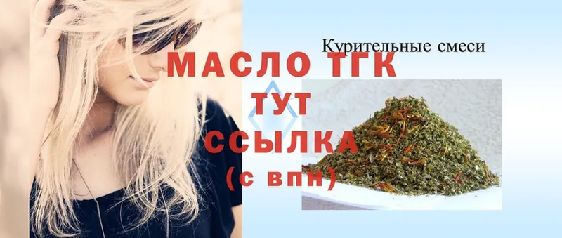 KRAKEN зеркало  Братск  ТГК THC oil  дарнет шоп 