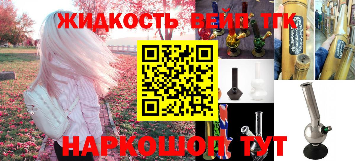 Братск  Дистиллят ТГК Wax  Вход с VPN 