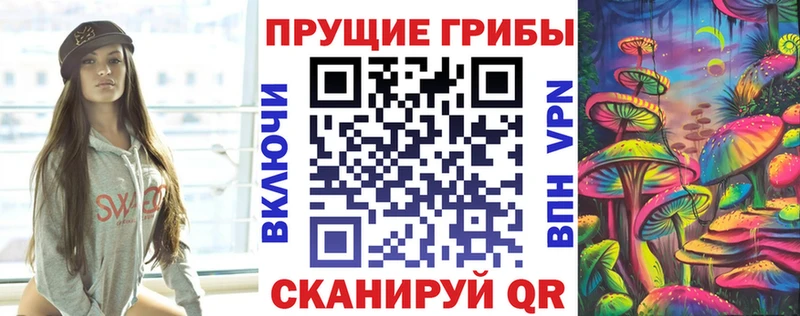 Псилоцибиновые грибы Magic Shrooms Братск