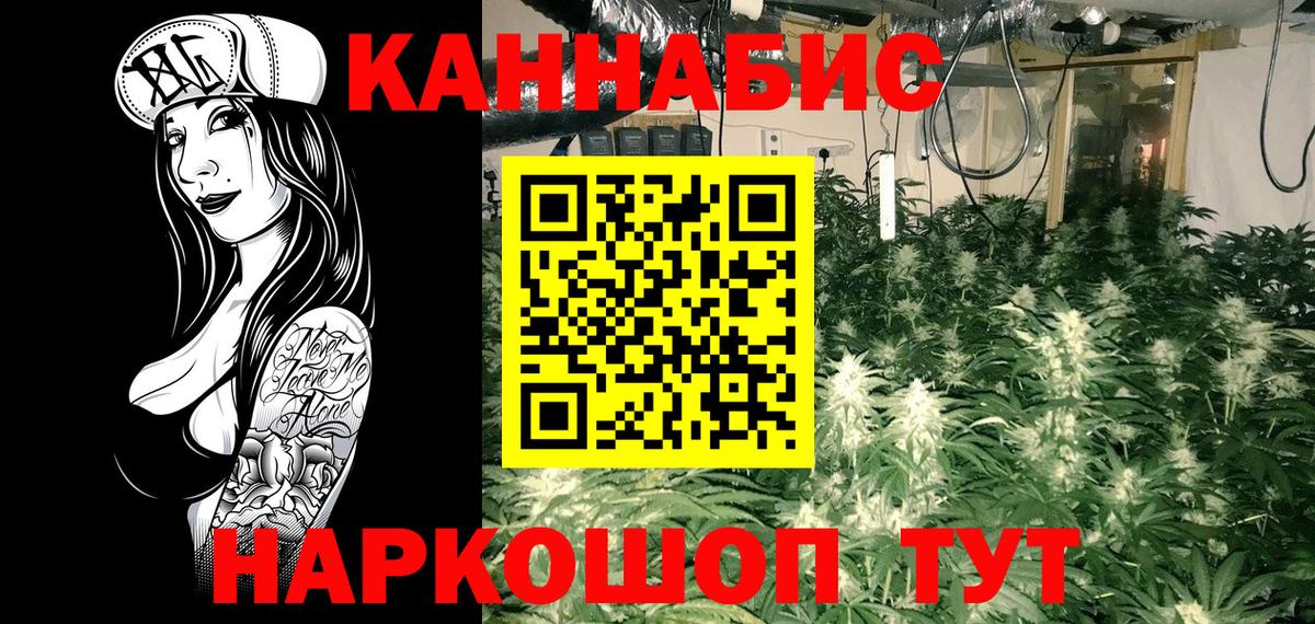 МАРИХУАНА AK-47 Братск